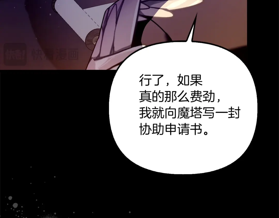勇敢小狗来拯救恶女姐姐啦！ 第11话 立大功 第141页