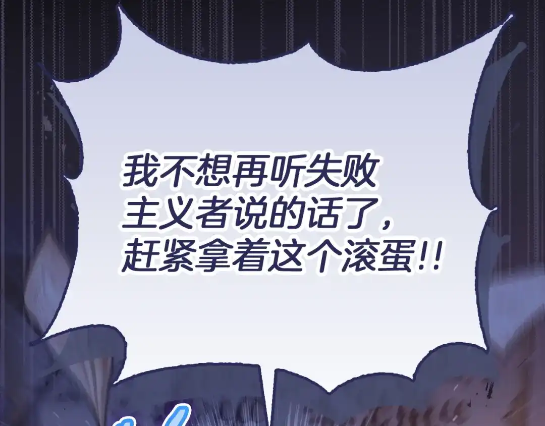 勇敢小狗来拯救恶女姐姐啦！ 第11话 立大功 第145页