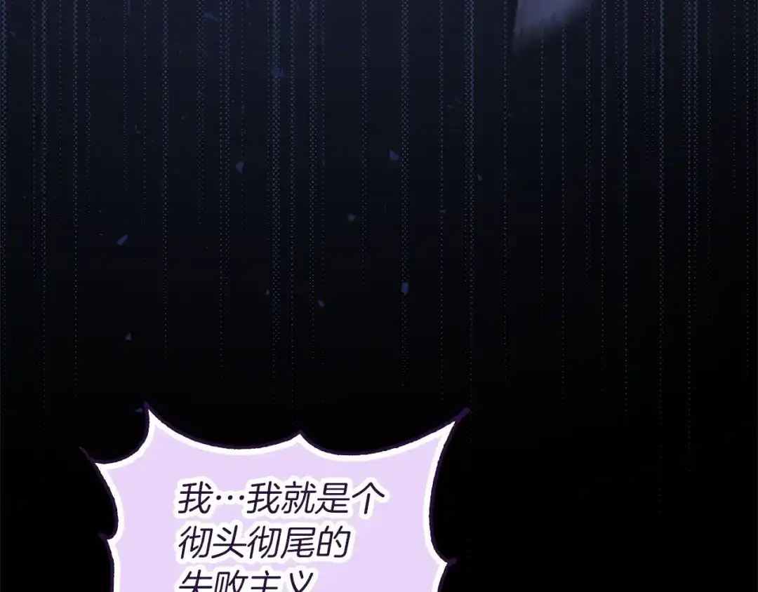 勇敢小狗来拯救恶女姐姐啦！ 第11话 立大功 第148页