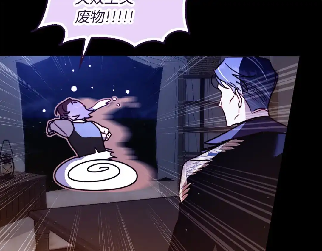 勇敢小狗来拯救恶女姐姐啦！ 第11话 立大功 第149页
