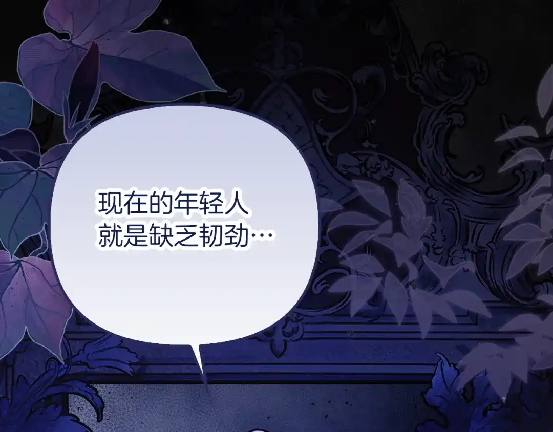 勇敢小狗来拯救恶女姐姐啦！ 第11话 立大功 第151页