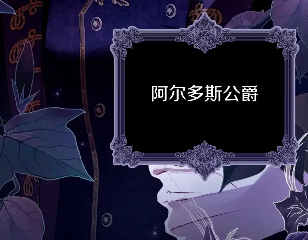 勇敢小狗来拯救恶女姐姐啦！ 第11话 立大功 第154页