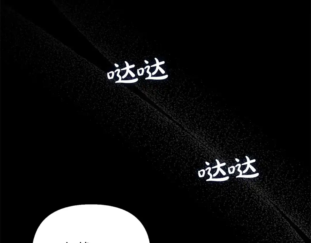 勇敢小狗来拯救恶女姐姐啦！ 第11话 立大功 第156页