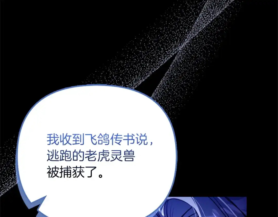 勇敢小狗来拯救恶女姐姐啦！ 第11话 立大功 第159页