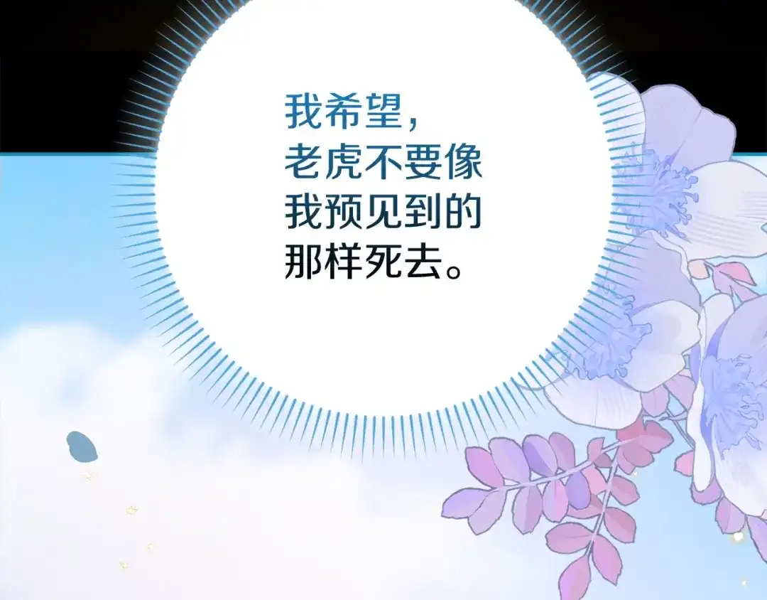 勇敢小狗来拯救恶女姐姐啦！ 第11话 立大功 第16页