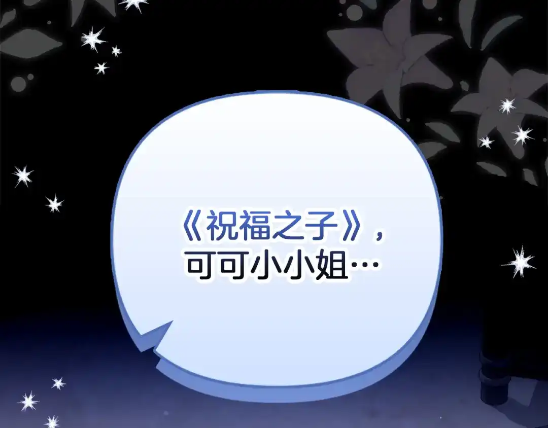 勇敢小狗来拯救恶女姐姐啦！ 第11话 立大功 第162页