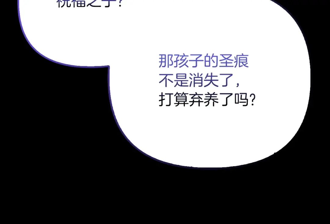 勇敢小狗来拯救恶女姐姐啦！ 第11话 立大功 第164页