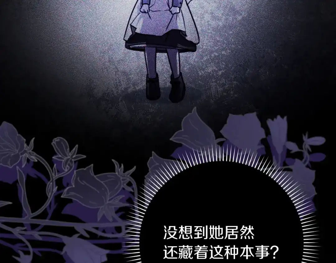 勇敢小狗来拯救恶女姐姐啦！ 第11话 立大功 第169页