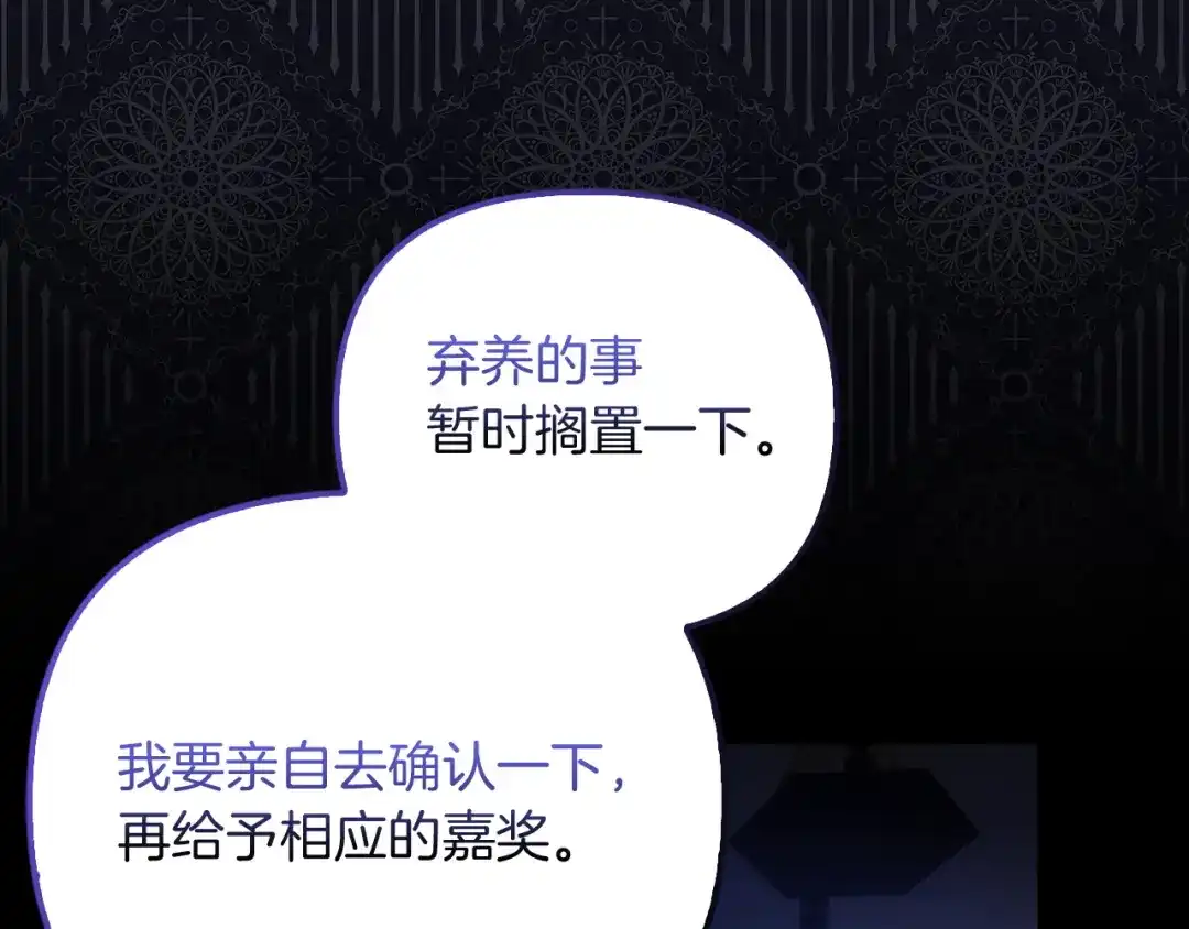 勇敢小狗来拯救恶女姐姐啦！ 第11话 立大功 第173页