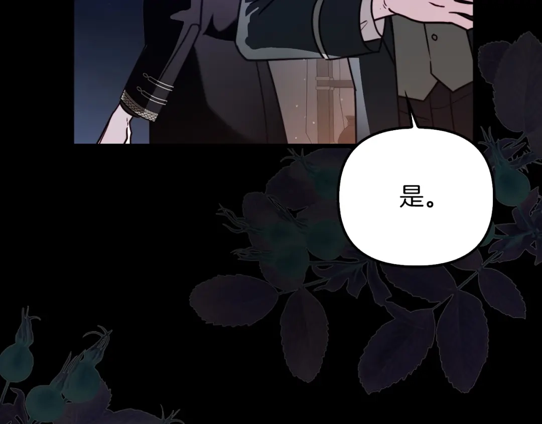 勇敢小狗来拯救恶女姐姐啦！ 第11话 立大功 第175页