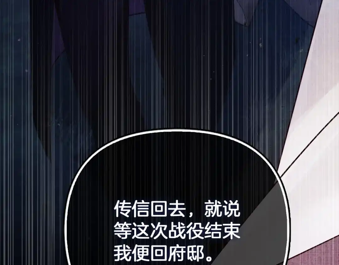 勇敢小狗来拯救恶女姐姐啦！ 第11话 立大功 第179页