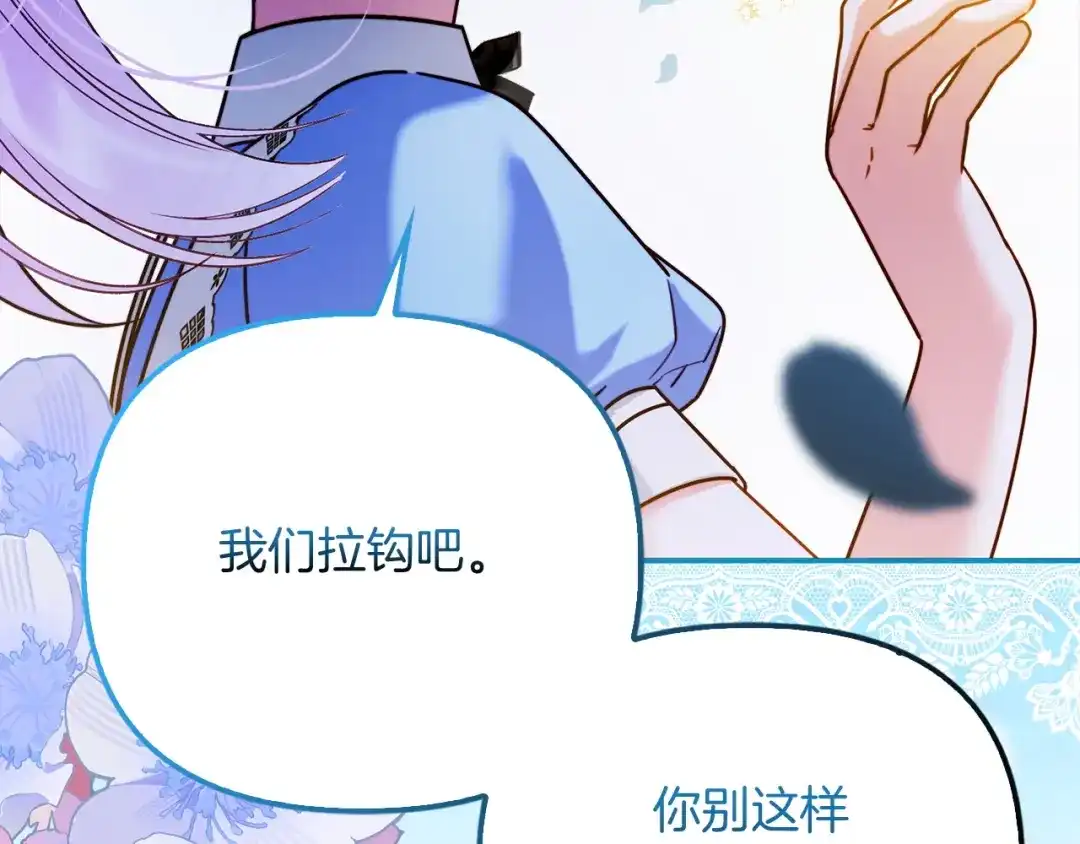 勇敢小狗来拯救恶女姐姐啦！ 第11话 立大功 第18页
