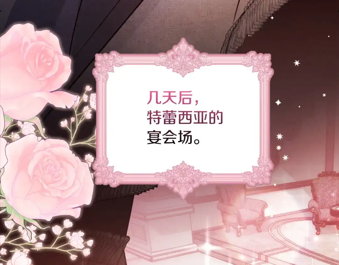 勇敢小狗来拯救恶女姐姐啦！ 第11话 立大功 第181页