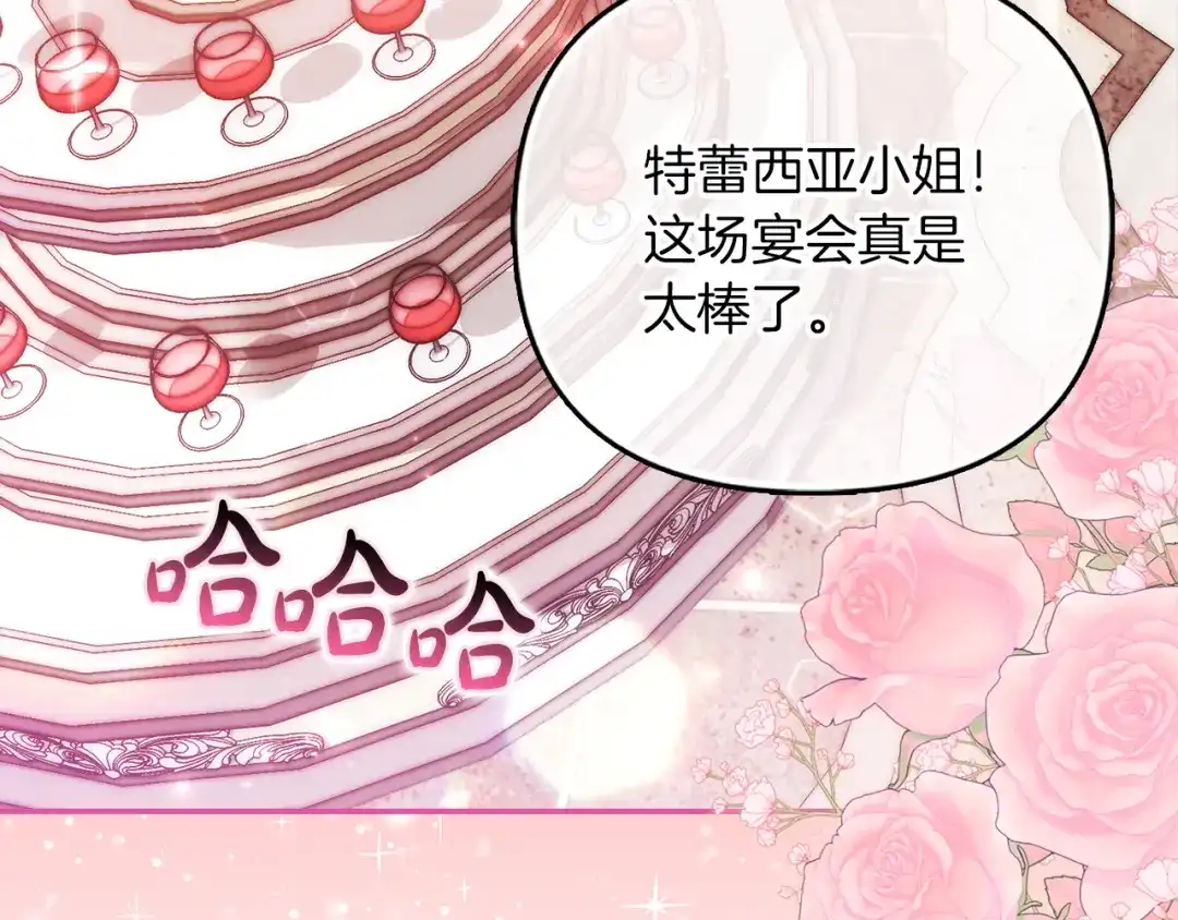 勇敢小狗来拯救恶女姐姐啦！ 第11话 立大功 第183页