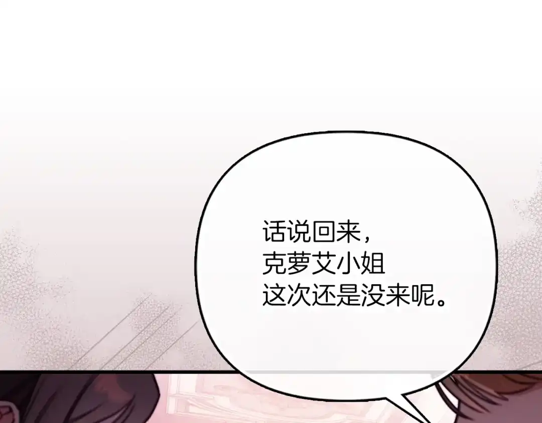 勇敢小狗来拯救恶女姐姐啦！ 第11话 立大功 第185页