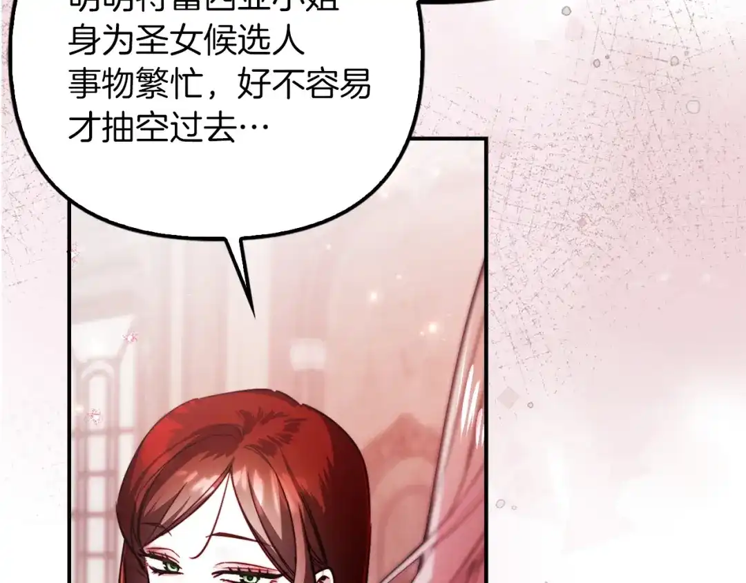 勇敢小狗来拯救恶女姐姐啦！ 第11话 立大功 第189页