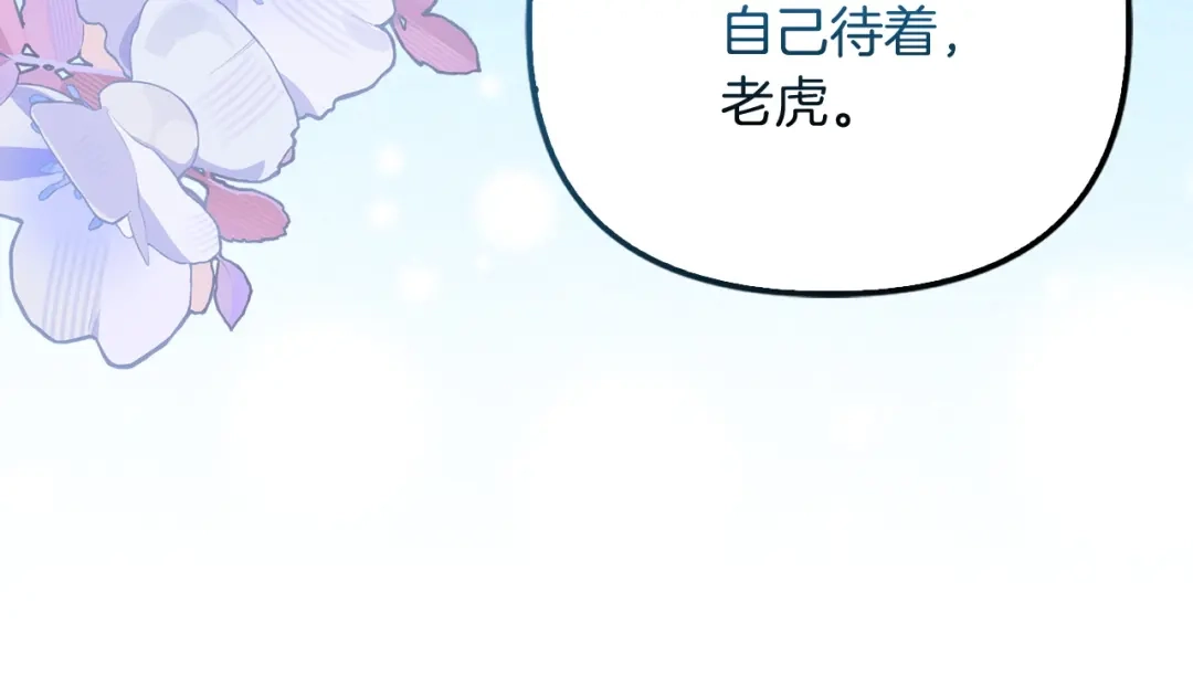 勇敢小狗来拯救恶女姐姐啦！ 第11话 立大功 第19页