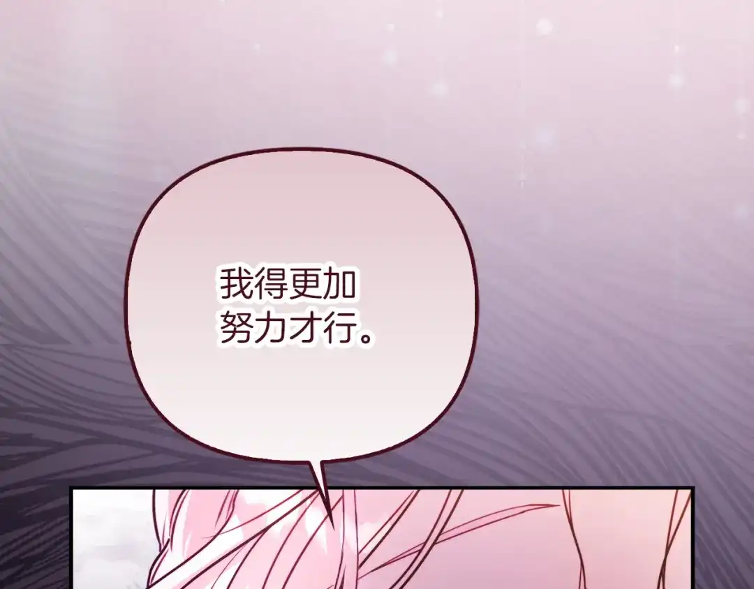 勇敢小狗来拯救恶女姐姐啦！ 第11话 立大功 第194页