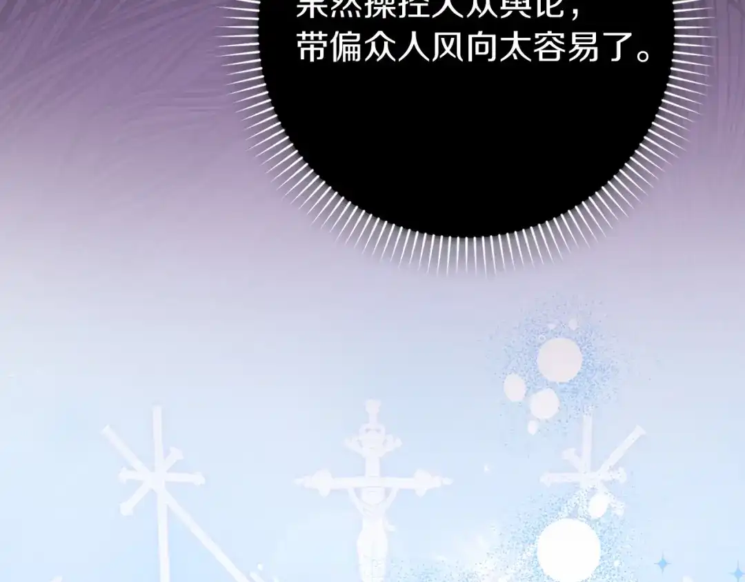 勇敢小狗来拯救恶女姐姐啦！ 第11话 立大功 第196页