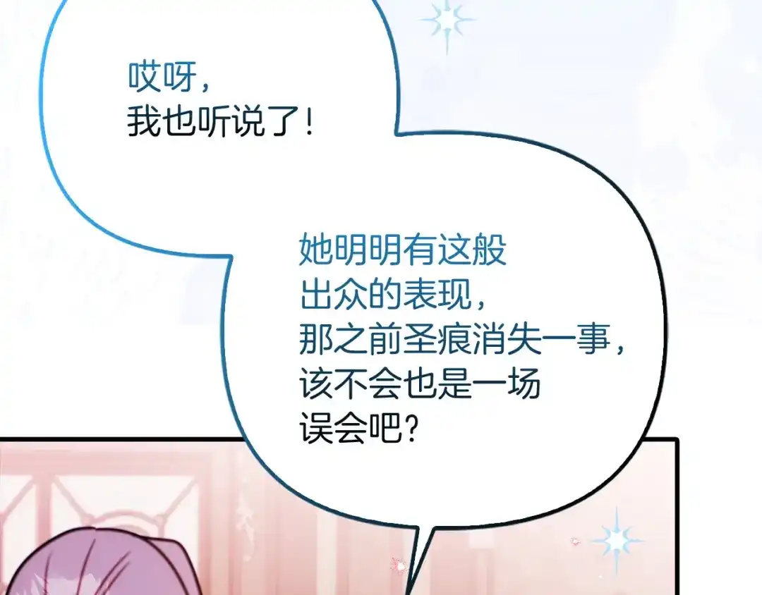 勇敢小狗来拯救恶女姐姐啦！ 第11话 立大功 第199页