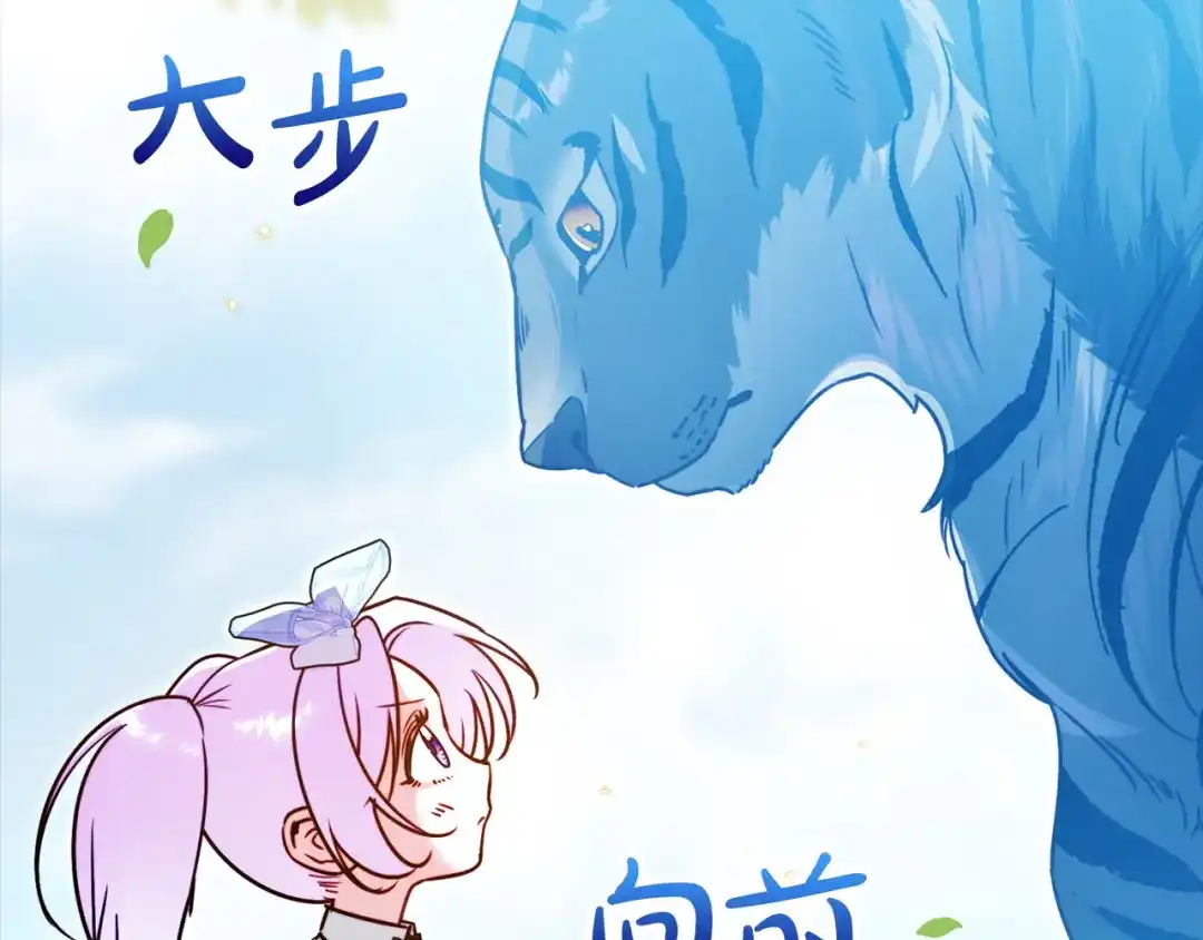 勇敢小狗来拯救恶女姐姐啦！ 第11话 立大功 第2页