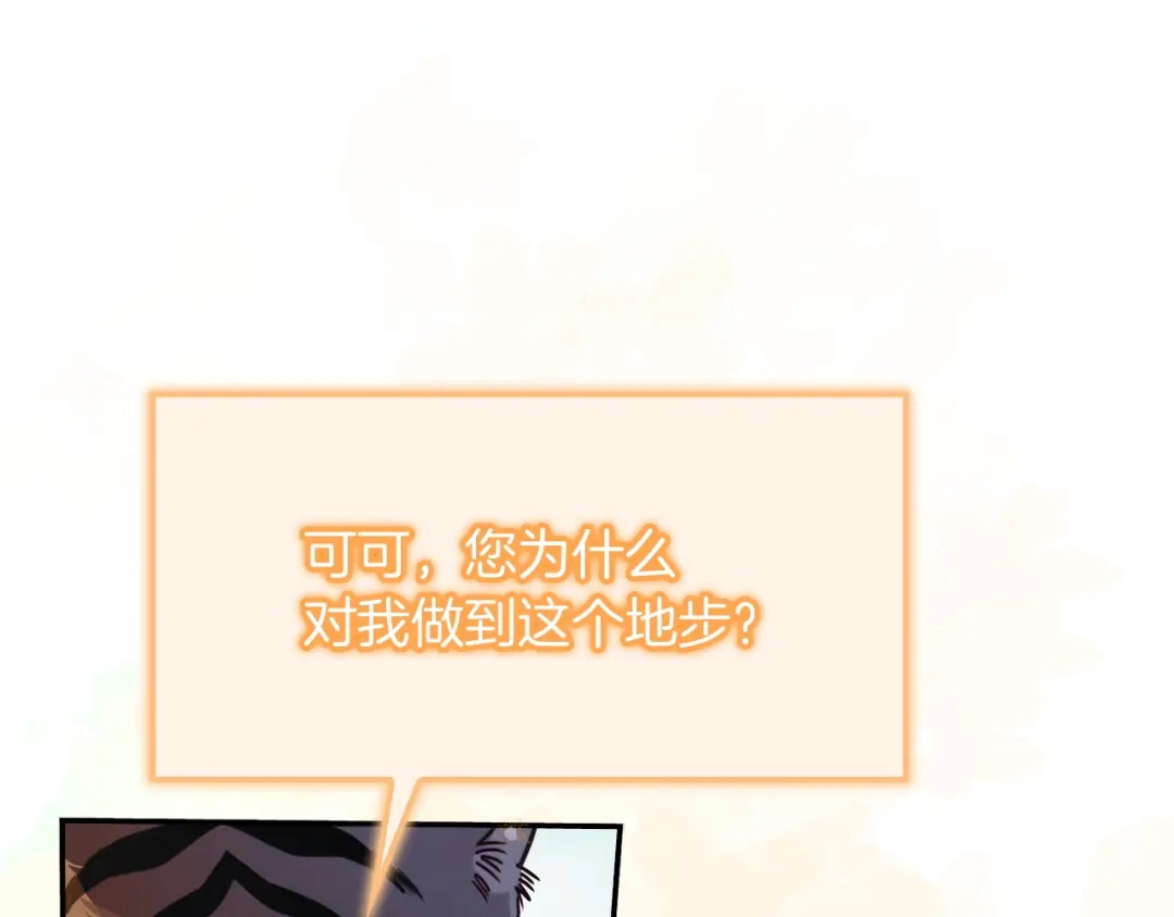 勇敢小狗来拯救恶女姐姐啦！ 第11话 立大功 第20页