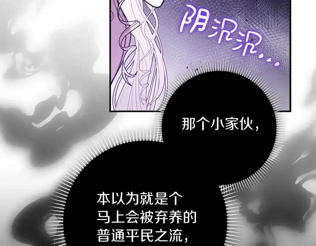 勇敢小狗来拯救恶女姐姐啦！ 第11话 立大功 第204页