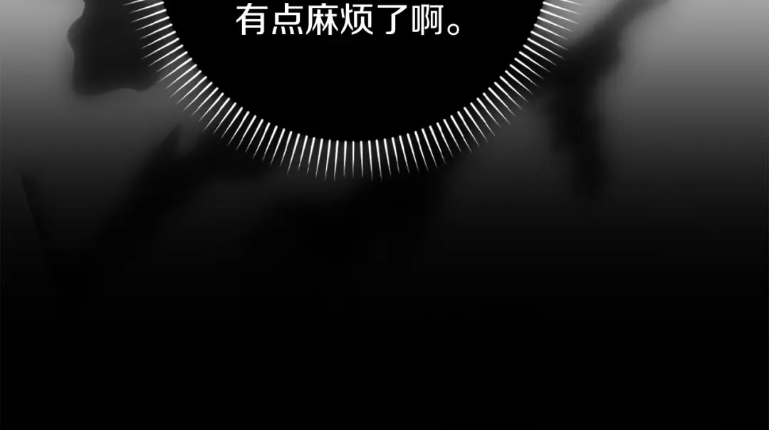 勇敢小狗来拯救恶女姐姐啦！ 第11话 立大功 第205页