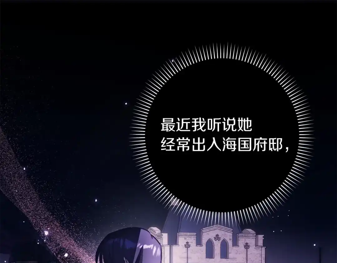 勇敢小狗来拯救恶女姐姐啦！ 第11话 立大功 第206页