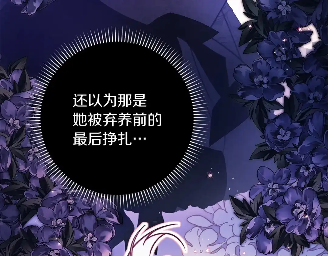 勇敢小狗来拯救恶女姐姐啦！ 第11话 立大功 第208页