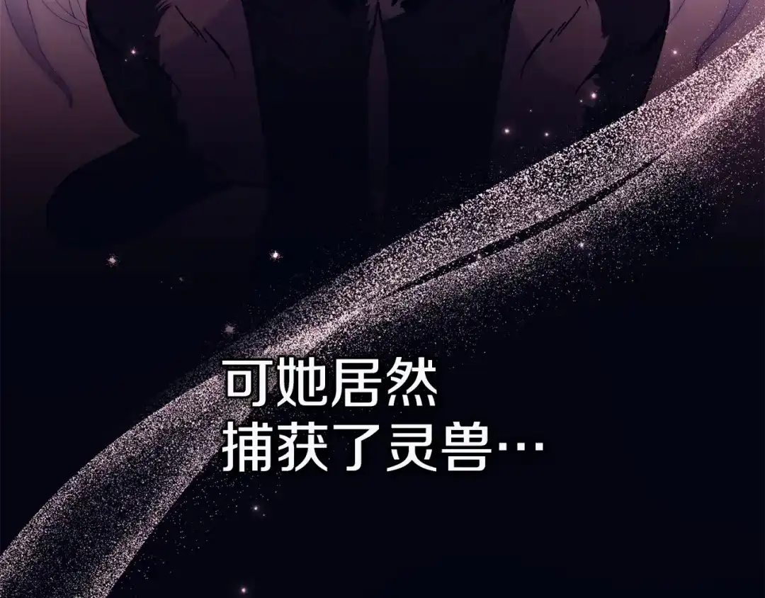 勇敢小狗来拯救恶女姐姐啦！ 第11话 立大功 第211页