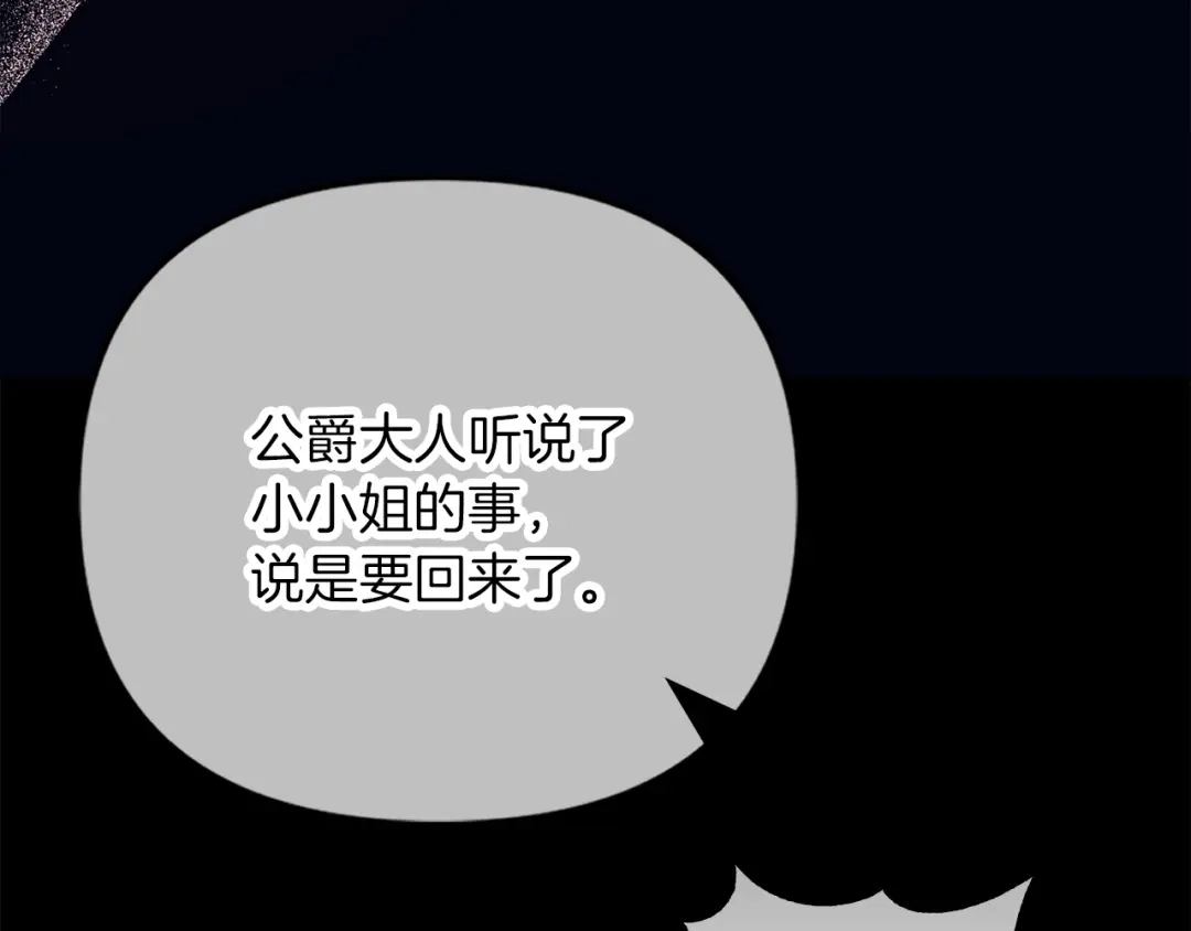 勇敢小狗来拯救恶女姐姐啦！ 第11话 立大功 第213页