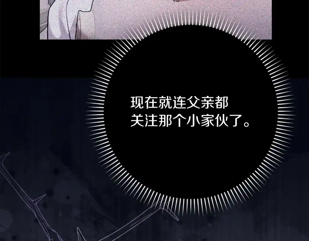 勇敢小狗来拯救恶女姐姐啦！ 第11话 立大功 第215页