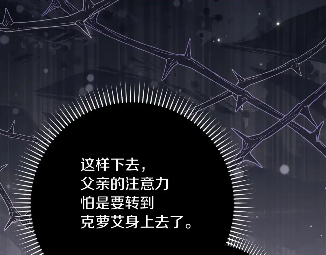 勇敢小狗来拯救恶女姐姐啦！ 第11话 立大功 第216页