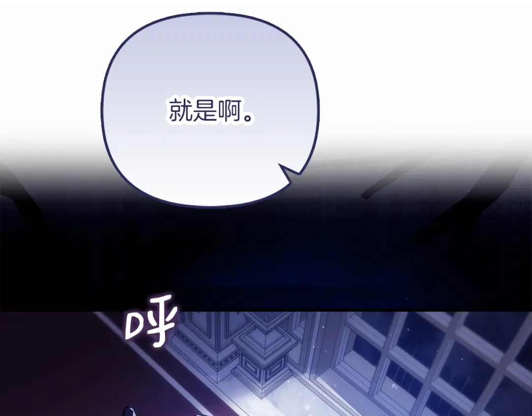 勇敢小狗来拯救恶女姐姐啦！ 第11话 立大功 第223页