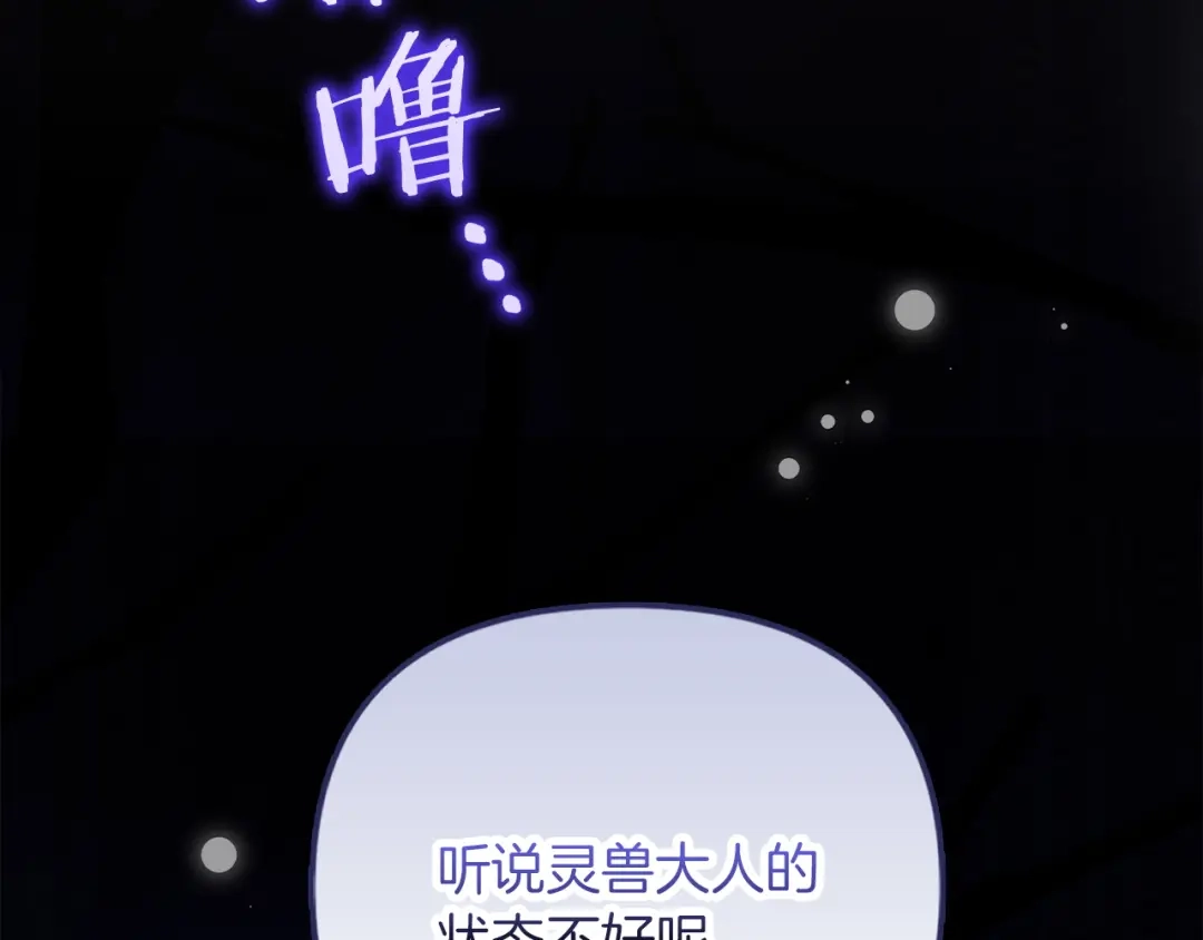 勇敢小狗来拯救恶女姐姐啦！ 第11话 立大功 第225页