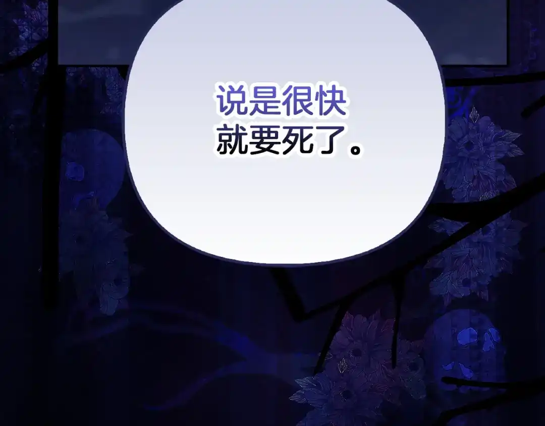 勇敢小狗来拯救恶女姐姐啦！ 第11话 立大功 第231页