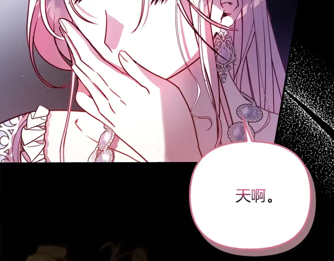 勇敢小狗来拯救恶女姐姐啦！ 第11话 立大功 第233页