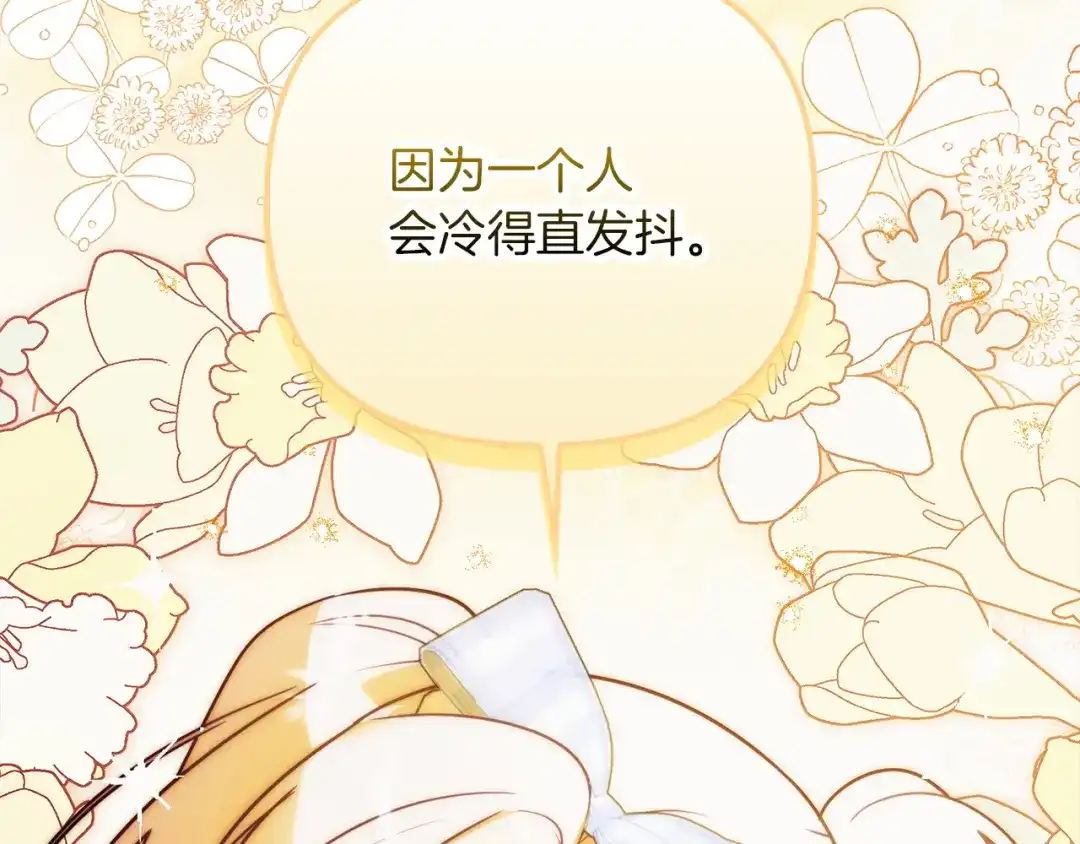 勇敢小狗来拯救恶女姐姐啦！ 第11话 立大功 第25页