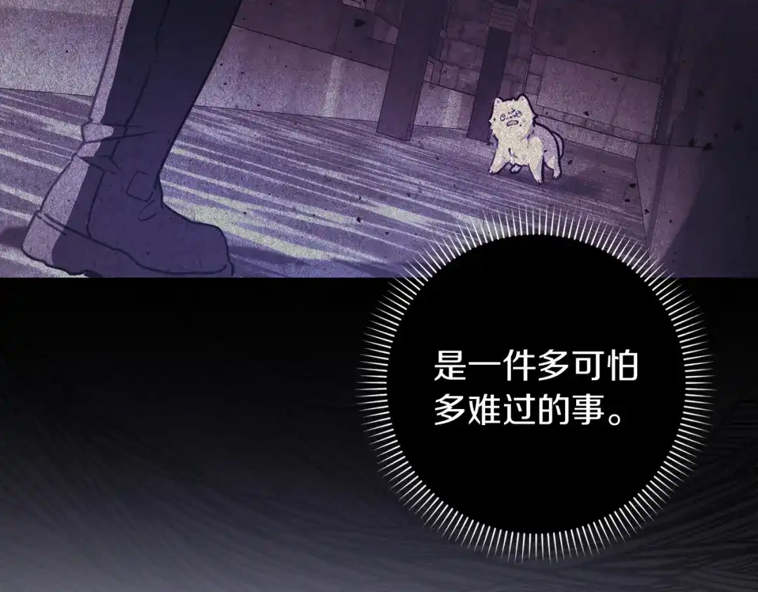 勇敢小狗来拯救恶女姐姐啦！ 第11话 立大功 第29页