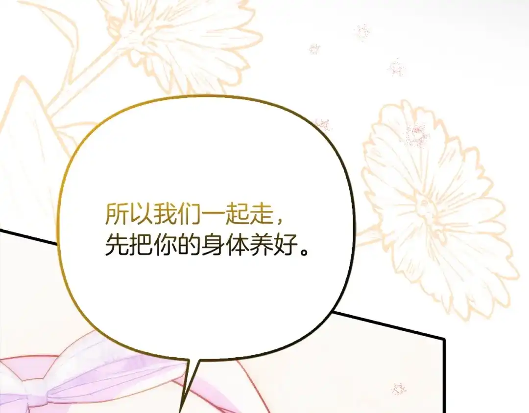 勇敢小狗来拯救恶女姐姐啦！ 第11话 立大功 第31页