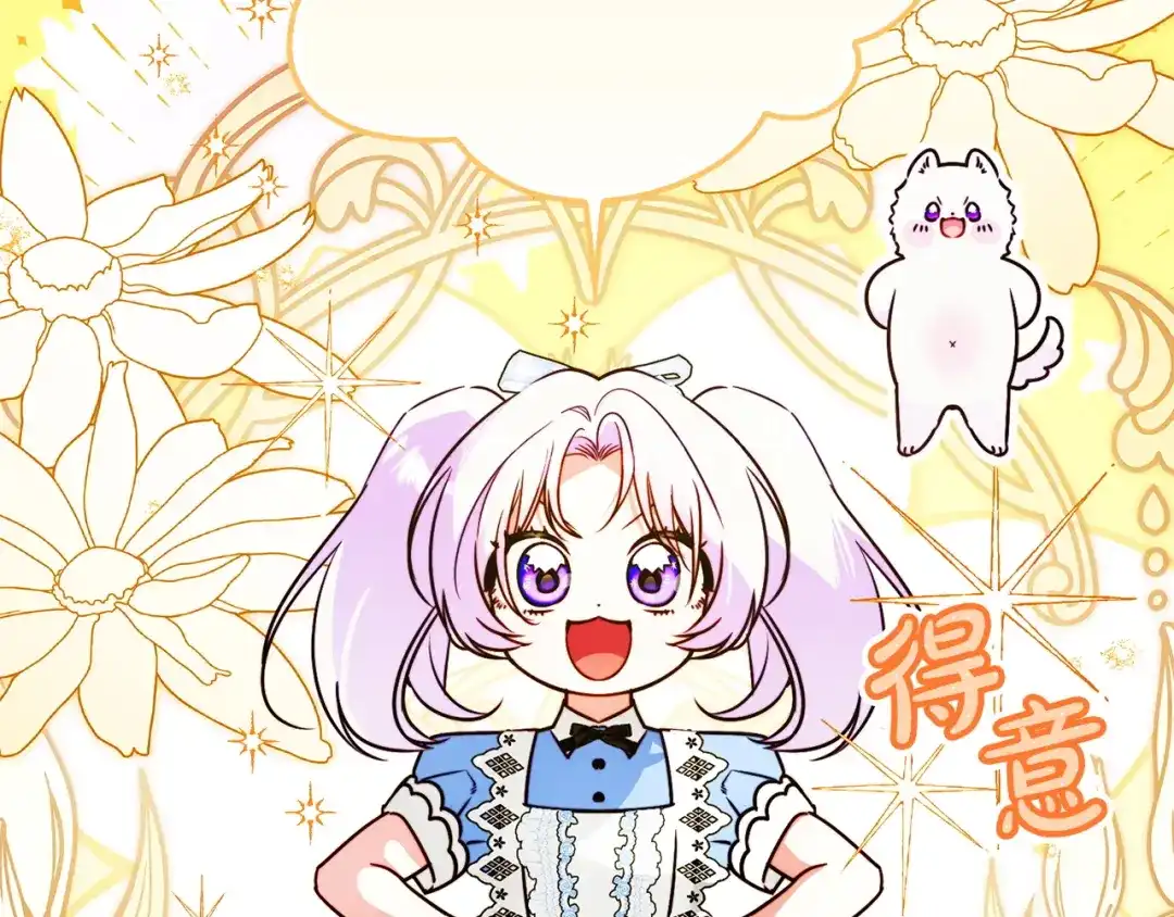勇敢小狗来拯救恶女姐姐啦！ 第11话 立大功 第50页