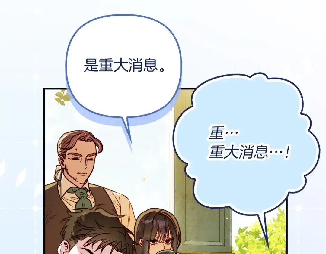 勇敢小狗来拯救恶女姐姐啦！ 第11话 立大功 第53页