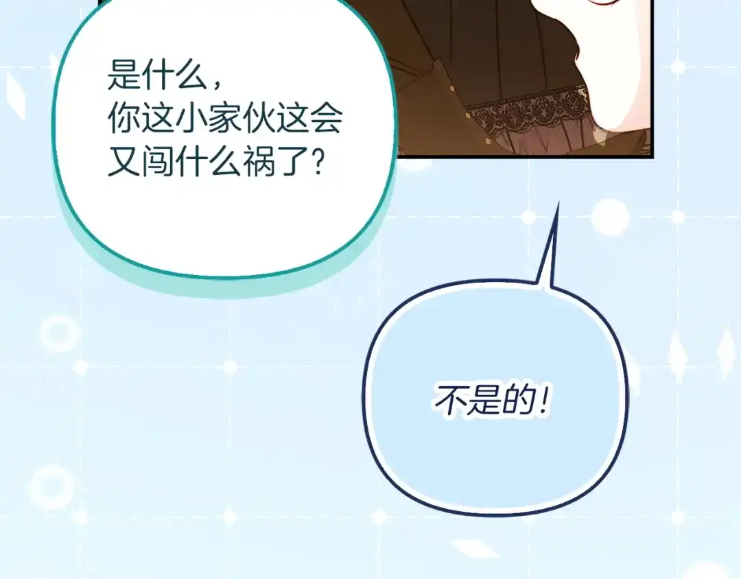 勇敢小狗来拯救恶女姐姐啦！ 第11话 立大功 第55页