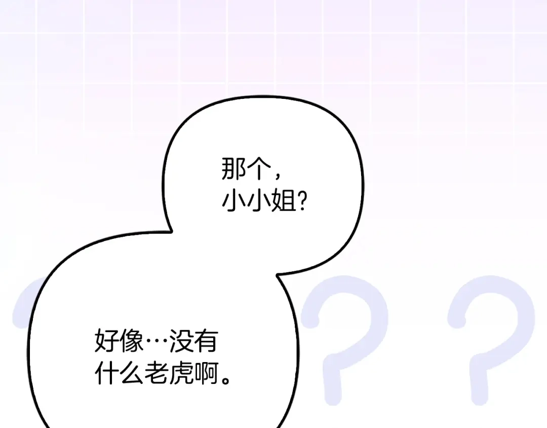 勇敢小狗来拯救恶女姐姐啦！ 第11话 立大功 第61页