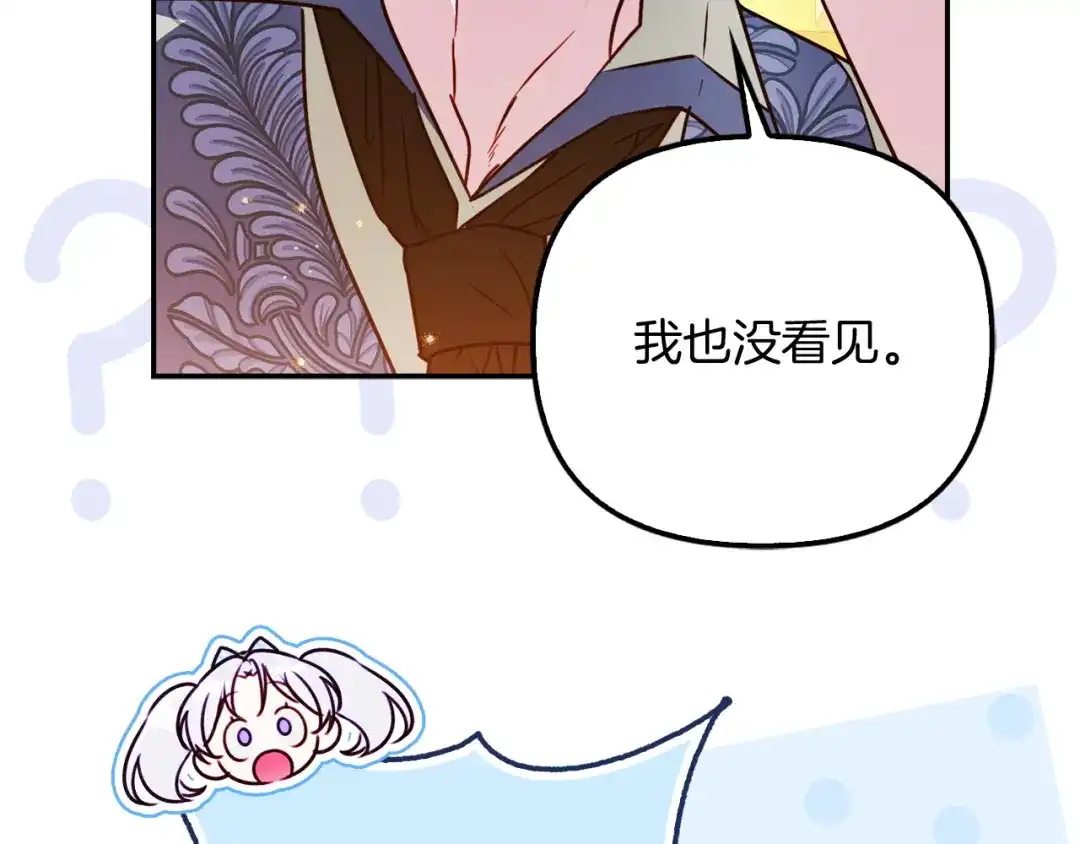 勇敢小狗来拯救恶女姐姐啦！ 第11话 立大功 第63页