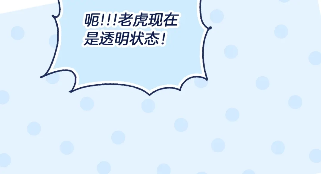 勇敢小狗来拯救恶女姐姐啦！ 第11话 立大功 第64页