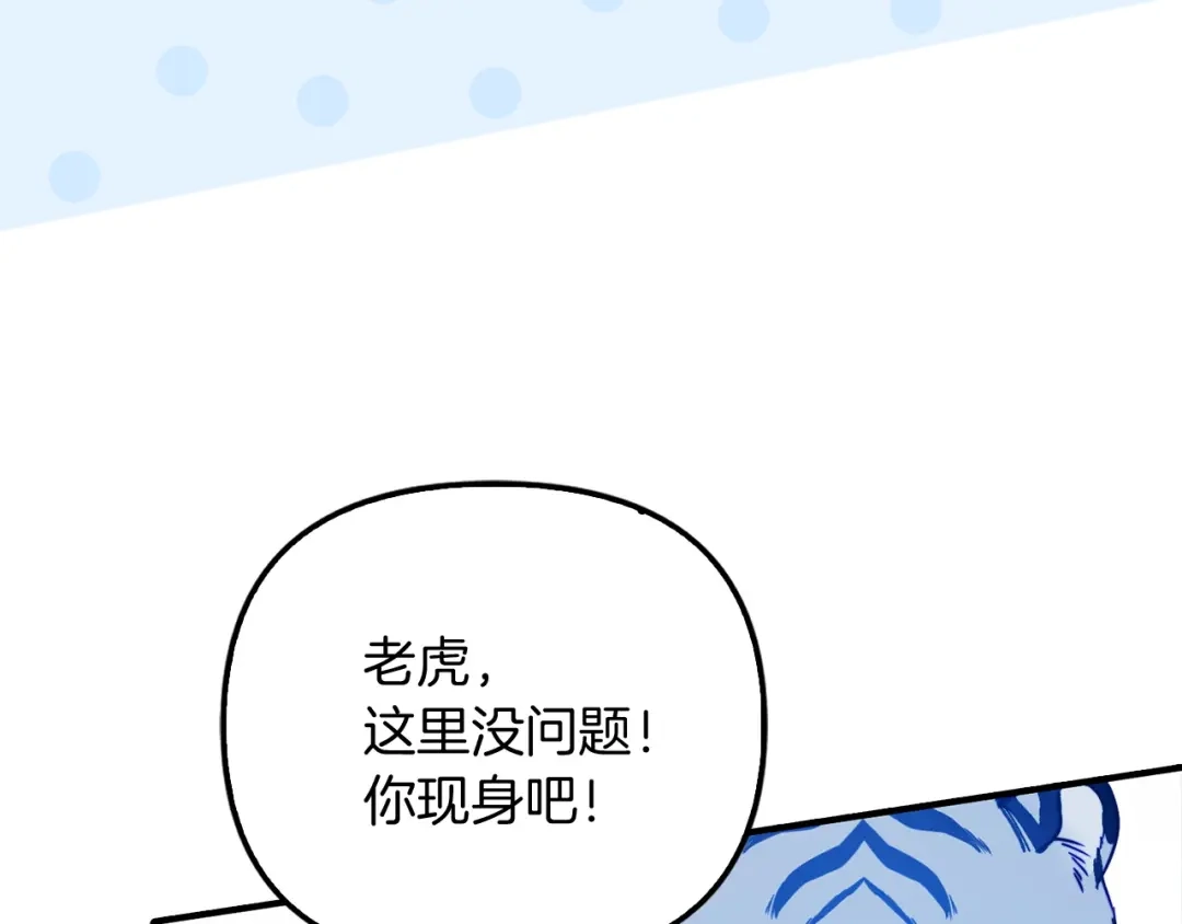 勇敢小狗来拯救恶女姐姐啦！ 第11话 立大功 第65页