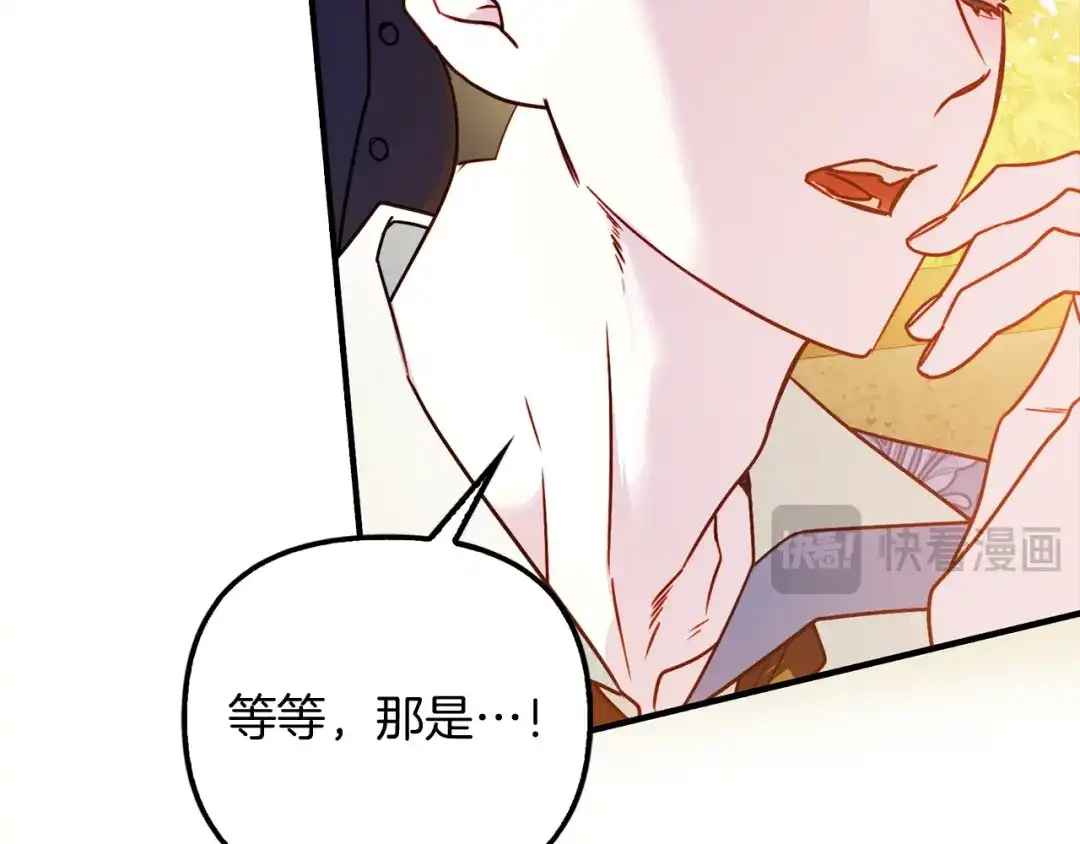 勇敢小狗来拯救恶女姐姐啦！ 第11话 立大功 第71页