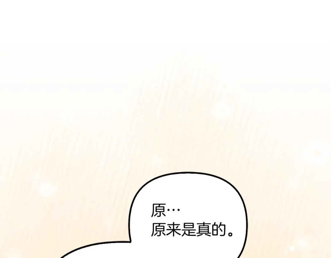 勇敢小狗来拯救恶女姐姐啦！ 第11话 立大功 第78页